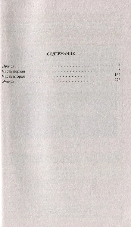 Книга Видок. Цена жизни (Григорий Шаргородский) — 2