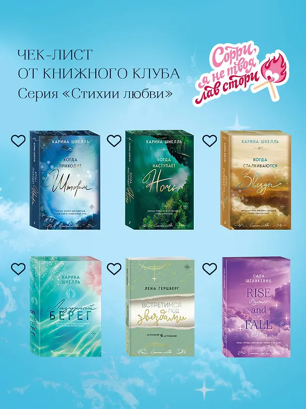 Книга Разбейся и сияй (Сара Штанкевиц) — 11