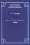 Доказательственное право. Теоретические основы — 2660252 — 1