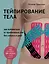 Тейпирование тела. Как избавиться от проблемных зон без спорта и диет — 2860819 — 1