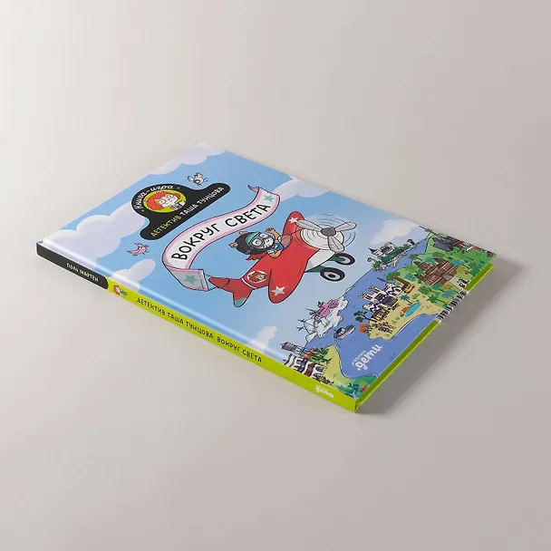 Книга Детектив Таша Тунцова: Вокруг света (Поль Мартен) — 4