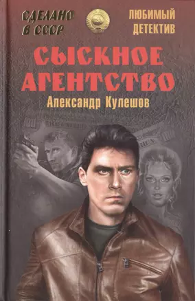 Сыскное агентство — 2465021 — 1