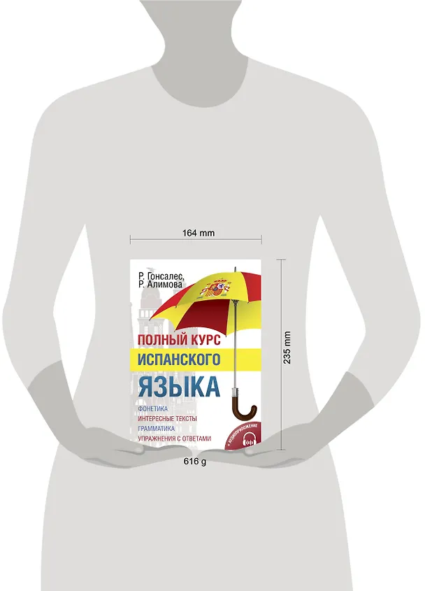 Книга Полный курс испанского языка + CD (Рушания Алимова, Роза Гонсалес) — 9