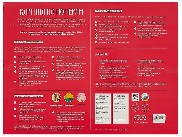 Картина по номерам LORI "Глазами улиц", холст на подрамнике 30х40 см 3019855 — 3