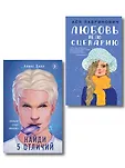 Young Adult. Инстахит. Романтика