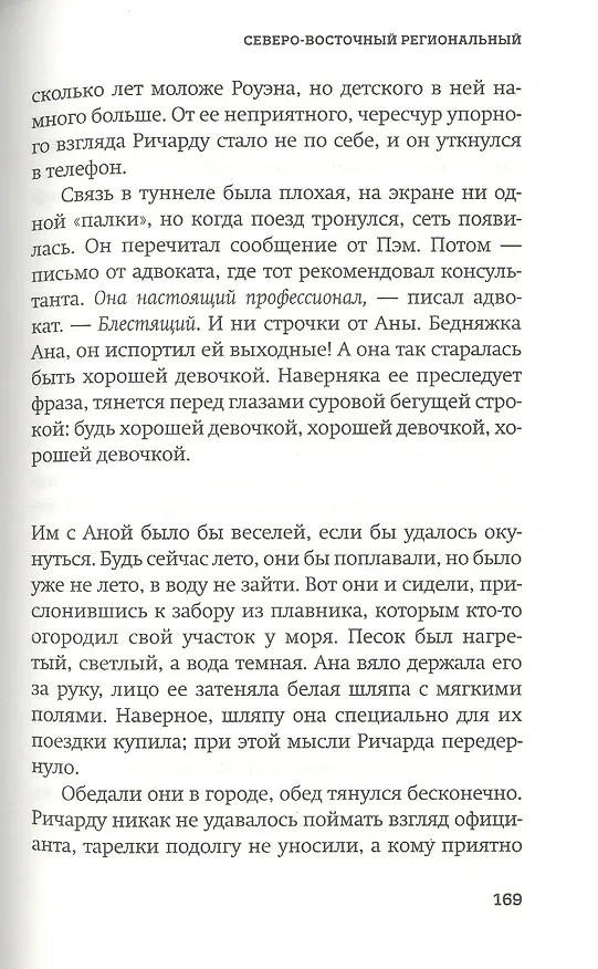 Книга Папуля (Эмма Клайн) — 6