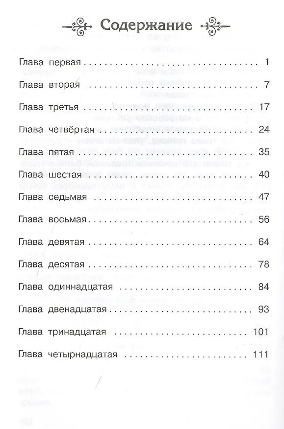 Книга Летчик для особых поручений (Владислав Крапивин) — 2