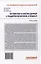 Математика и анализ данных с поддержкой MS Excel и языка R. Практикум. Часть 2: Учебное пособие — 3083446 — 2