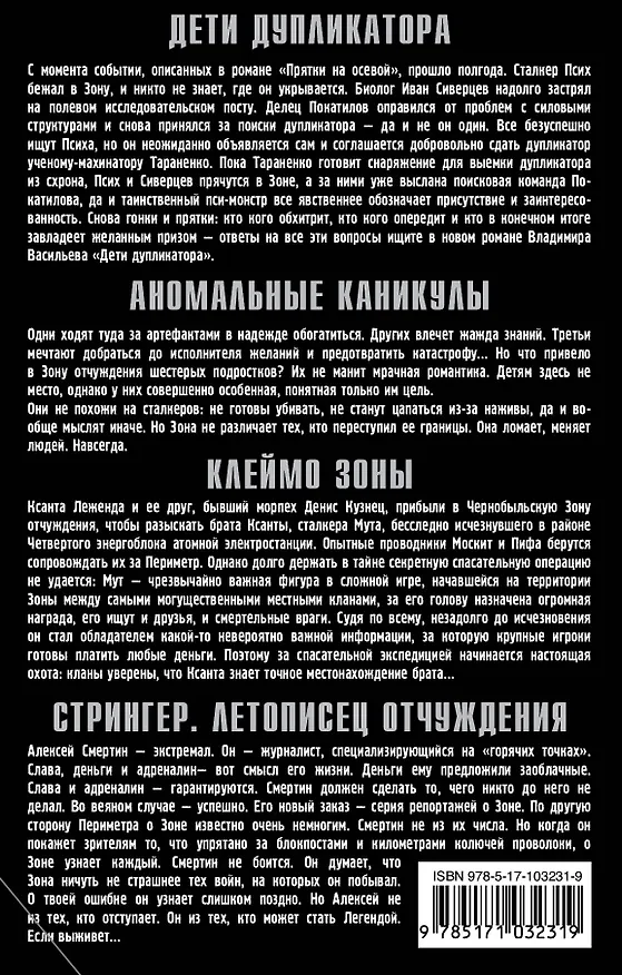 Книга Кошки-мышки (комплект из 4 книг) (Владимир Васильев) — 2