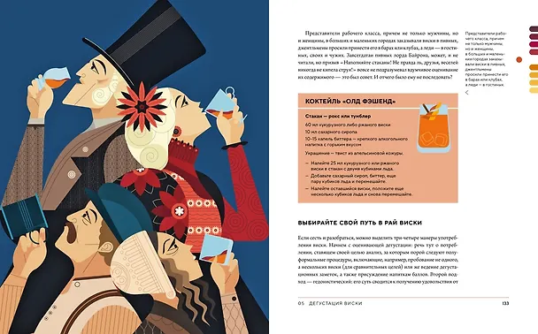 Книга Подарок настоящему мужчине (комплект из 3-х книг) (Карстен Боте, Джадис Шредер, Николас Морган) — 6