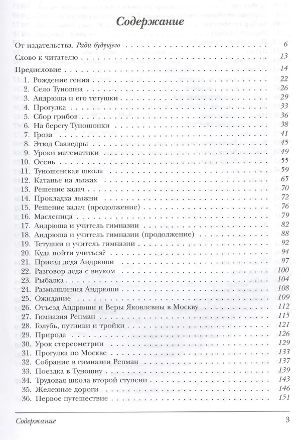 Книга Академик АН СССР А.Н. Колмогоров: жизнь в науке и наука в жизни гения из Туношны. (Валерий Секованов) — 2