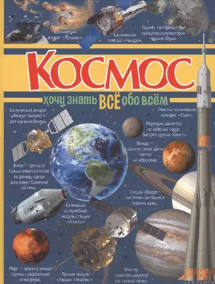 Космос — 2577787 — 1