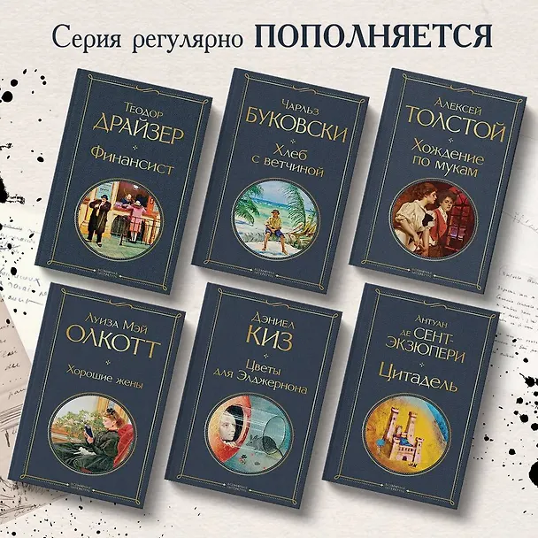 Книга Цитадель (Антуан де Сент-Экзюпери) — 7