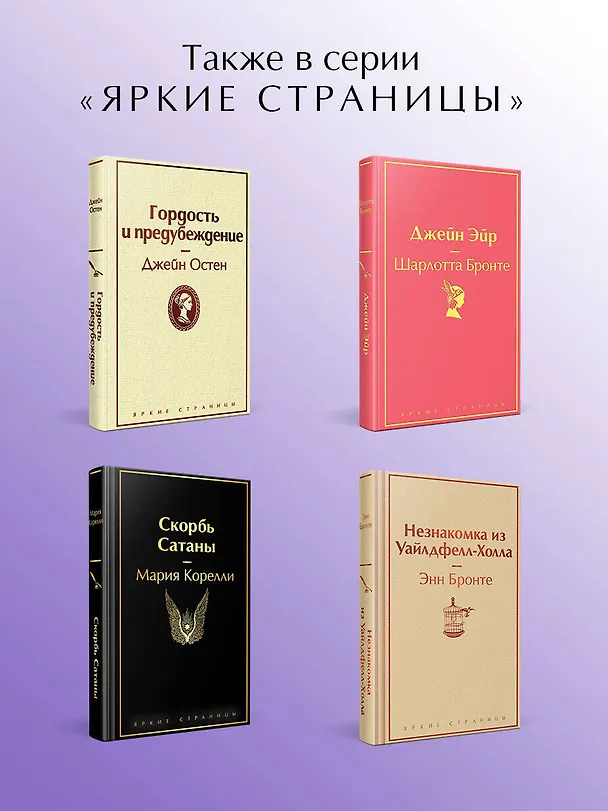 Книга Грозовой перевал (Эмили Джейн Бронте) — 8