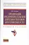 Организация предпринимательской деятельности в сфере автосервисных услуг: Учеб. пособие. — 2370217 — 1
