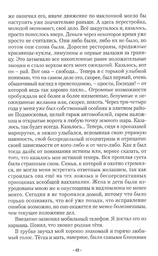 Книга Дверь () — 6