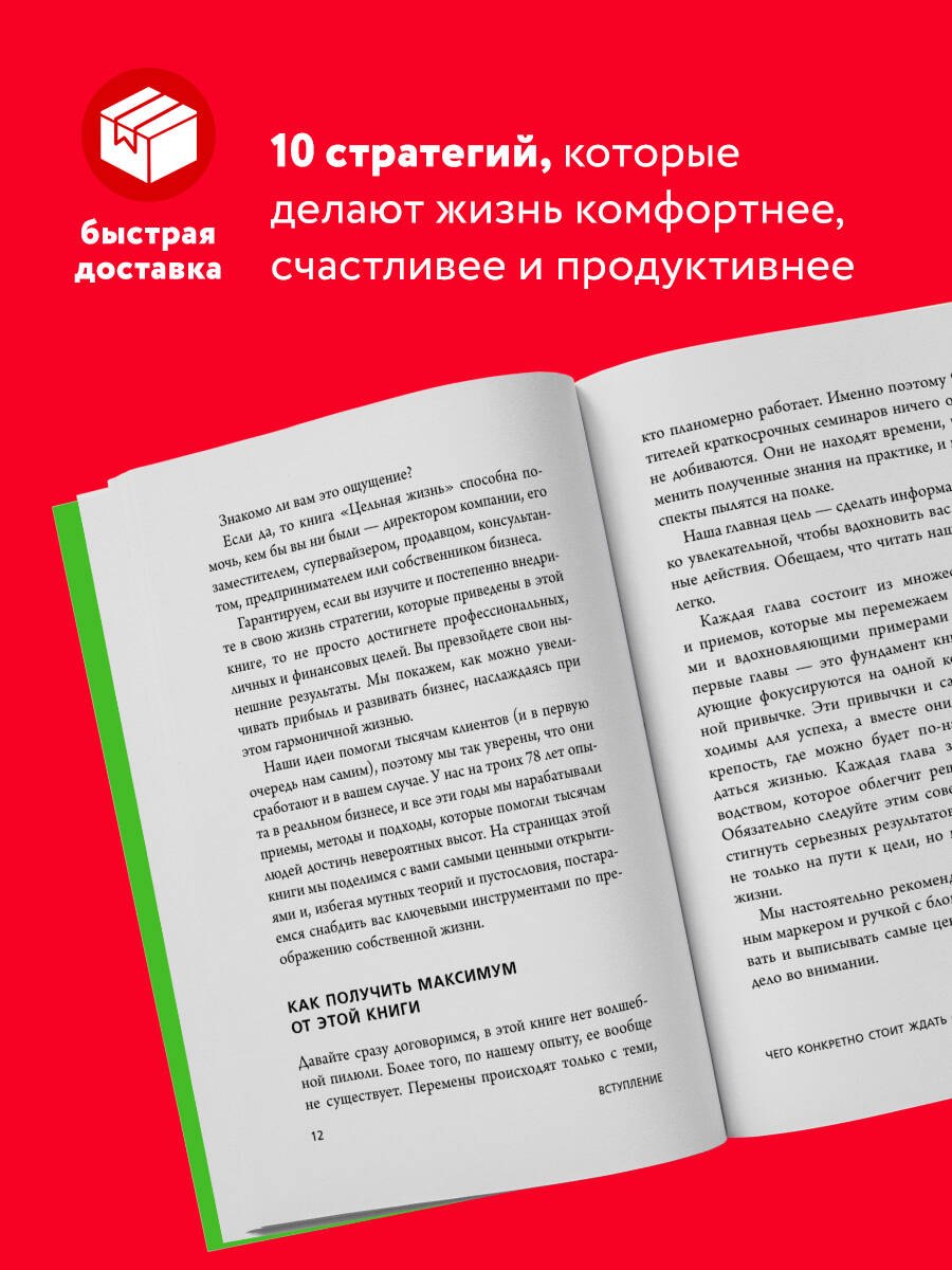 Изображение бумажной книги