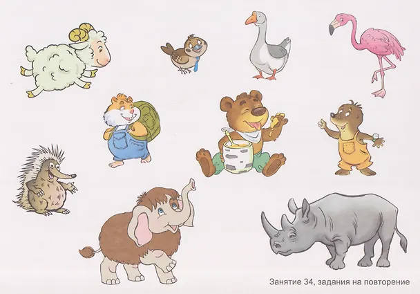 Книга Подготовка к обучению грамоте детей 5-6 лет. Демонстрационный материал к рабочей тетради «Я изучаю звуки и буквы» (Елена Косинова) — 3
