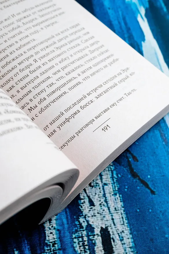 Книга Последняя из Танов (Лорен Хо) — 10