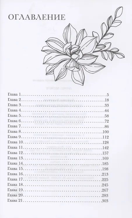 Книга Пари с последствиями (Надежда Волгина) — 2