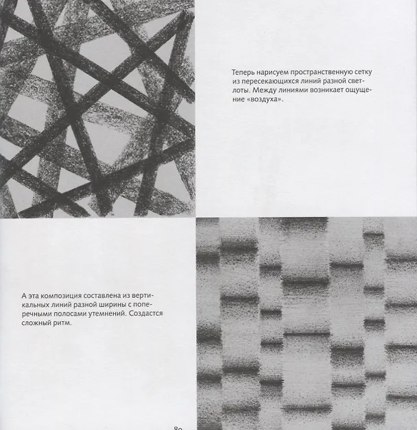 Книга Основы графической композиции. Учебное пособие () — 5