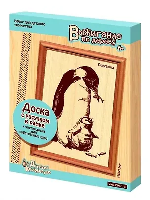 Выжигание по дереву. Пингвины в раме 331249