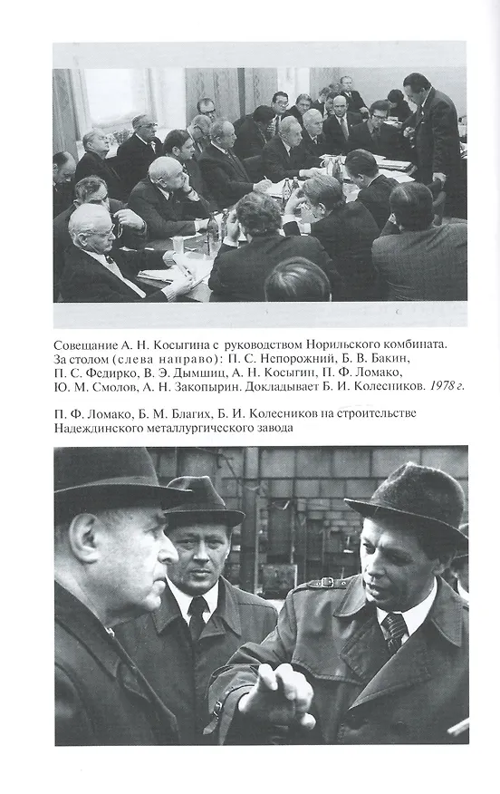 Книга Борис Колесников () — 5