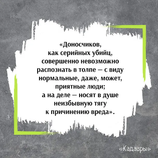 Книга Кадавры (Алексей Поляринов) — 9