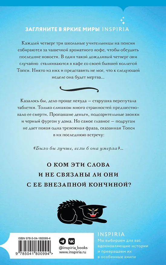 Книга Убийство на десерт. Уютный детектив. Комплект из 2-х книг (Кофе со вкусом убийства. Секреты под кофейной пенкой) (Джей Эм Холл) — 7