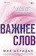 Cupcake. Бестселлеры Буктока. Мия Шеридан