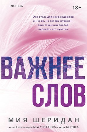 Важнее слов