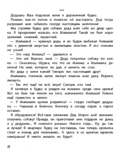 Книга Куда уходит детство? (Анна Купырина) — 2
