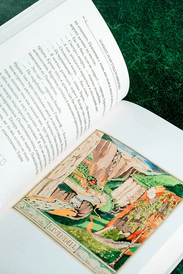 Книга Хоббит: роман. (Илюстрации Джона Р.Р. Толкина) (Джон Рональд Руэл Толкин) — 11