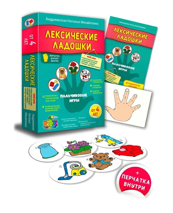 Книга Лексические ладошки. Пальчиковые игры. Мой дом Андриевская Н. М., Аникушина А. А. (Алла Аникушина, Наталия Андриевская) — 3