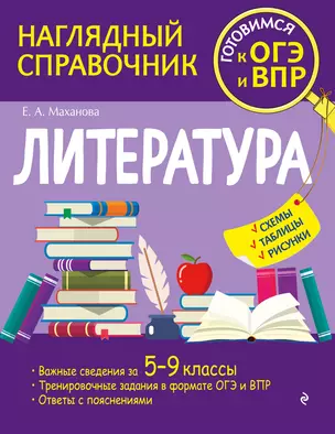 Литература — 2935635 — 1