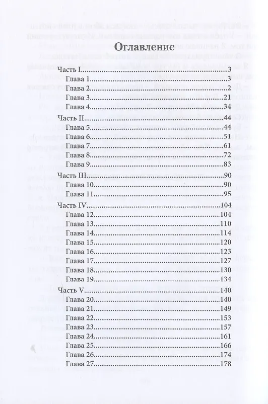 Книга Охота на ведьму (Диана Хант) — 2
