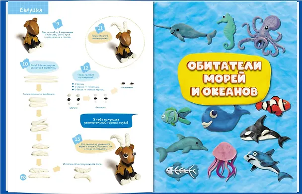 Книга Развиваем мозг ребенка. Пластилин (Шамиль Ахмадуллин) — 5