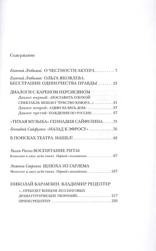 Книга Узкий круг (м) Фридштейн () — 2