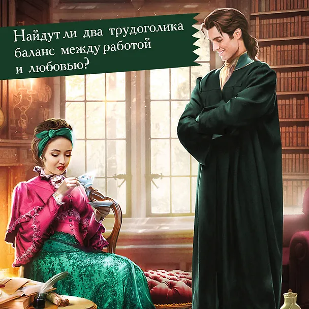 Книга Университет Специальных Чар. Большие планы маэстрины (Милена Завойчинская) — 6