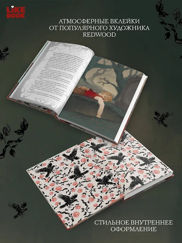 Книга Кошмары Братьев Гримм (Вильгельм Гримм, Якоб Гримм) — 7