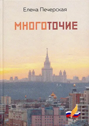 Книга Многоточие ()