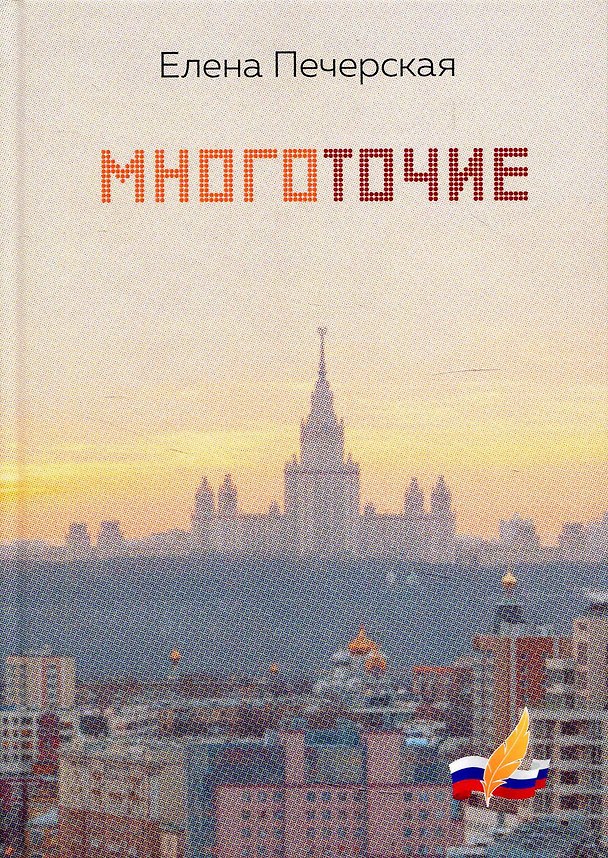 Книга Многоточие () — 1