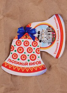 ГС Магнит раздвижной колокольчик Киров (1885683)