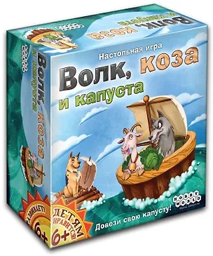 Hobby World Настольная игра, Волк, коза и капуста 2613724