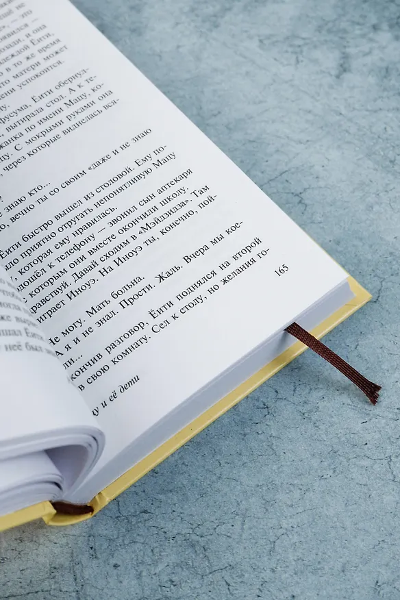 Книга В стране водяных (Рюноскэ Акутагава) — 9