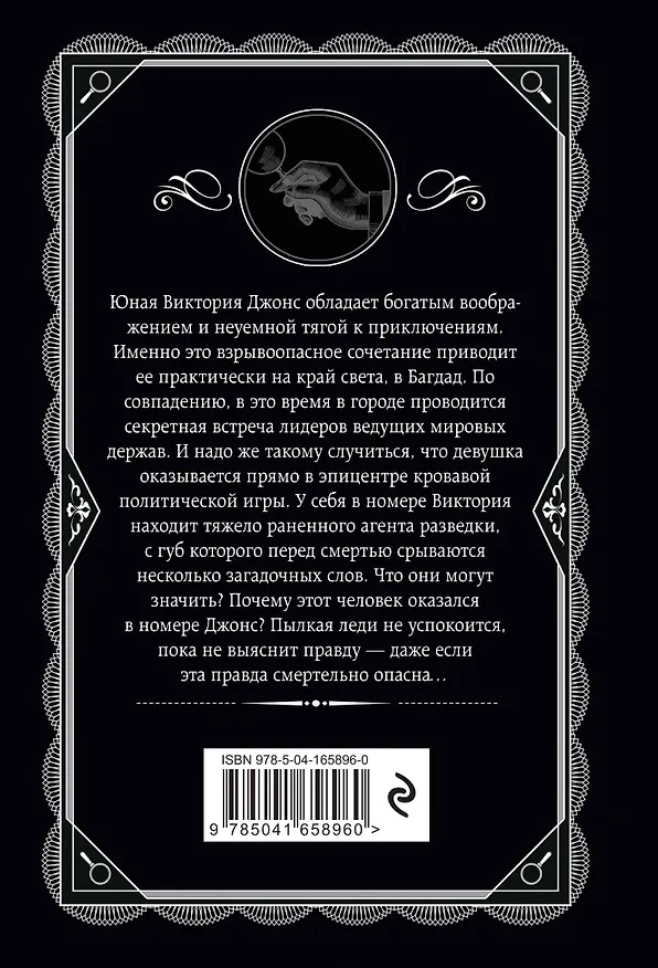 Книга Комплект из 4-х книг (...И в трещинах зеркальный круг. Таинственный противник. Багдадская встреча. Смерть в облаках) (Агата Кристи) — 11