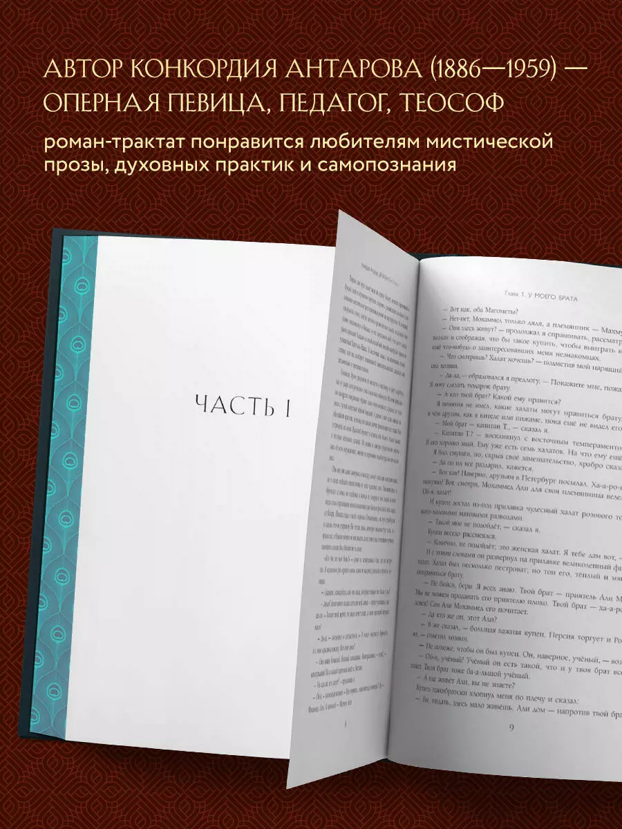 Две жизни. I-II (Конкордия Антарова) - купить книгу с доставкой в  интернет-магазине «Читай-город». ISBN: 978-5-04-177005-1