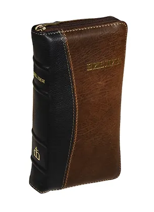 Книга Библия. Книги Священного Писания Ветхого и Нового Завета. Канонические ()