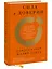 Сила в доверии. Как создать и не потерять один из самых важных нематериальных активов компании — 2930400 — 3