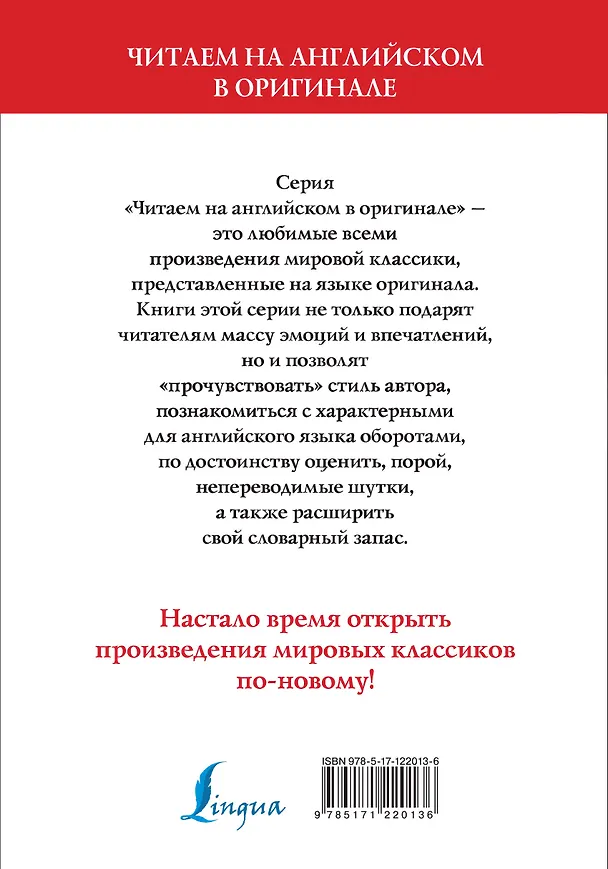 Книга English Fairy Tales = Английские сказки () — 2